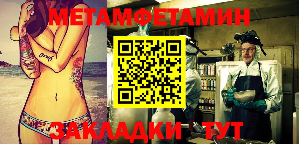Мелеуз  АМФ Розовый  Амфетамин  Вход с VPN 