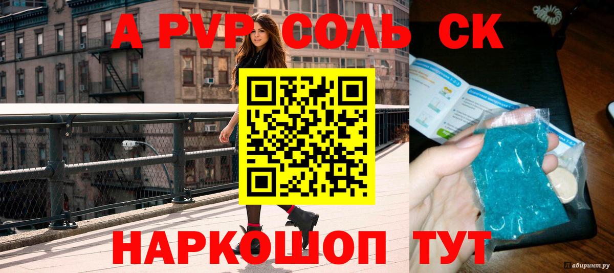 Alfa_PVP СК  A-PVP мука  Вход с VPN  Мелеуз  А ПВП СК 