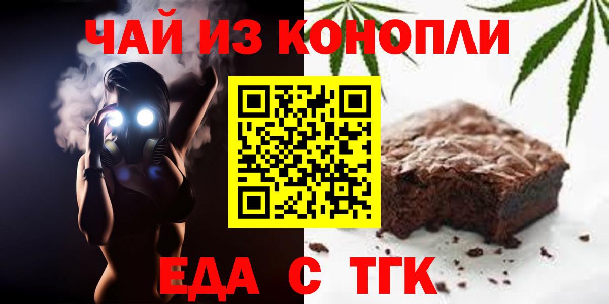Canna-Cookies марихуана  Вход с VPN  Мелеуз 