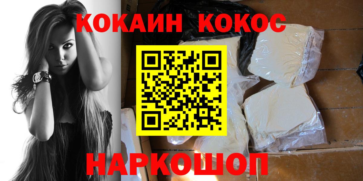 Cocaine Боливия  Кокаин Fish Scale  Мелеуз  Вход с VPN 