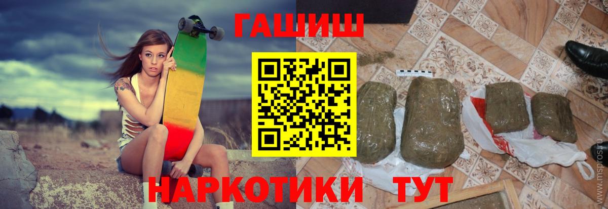 ГАШИШ Premium  ГАШИШ индика сатива  Вход с VPN  Мелеуз 