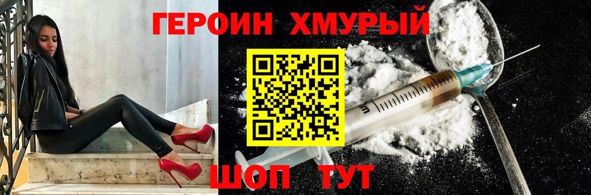 Мелеуз  ГЕРОИН Афган  ГЕРОИН  Вход с VPN 