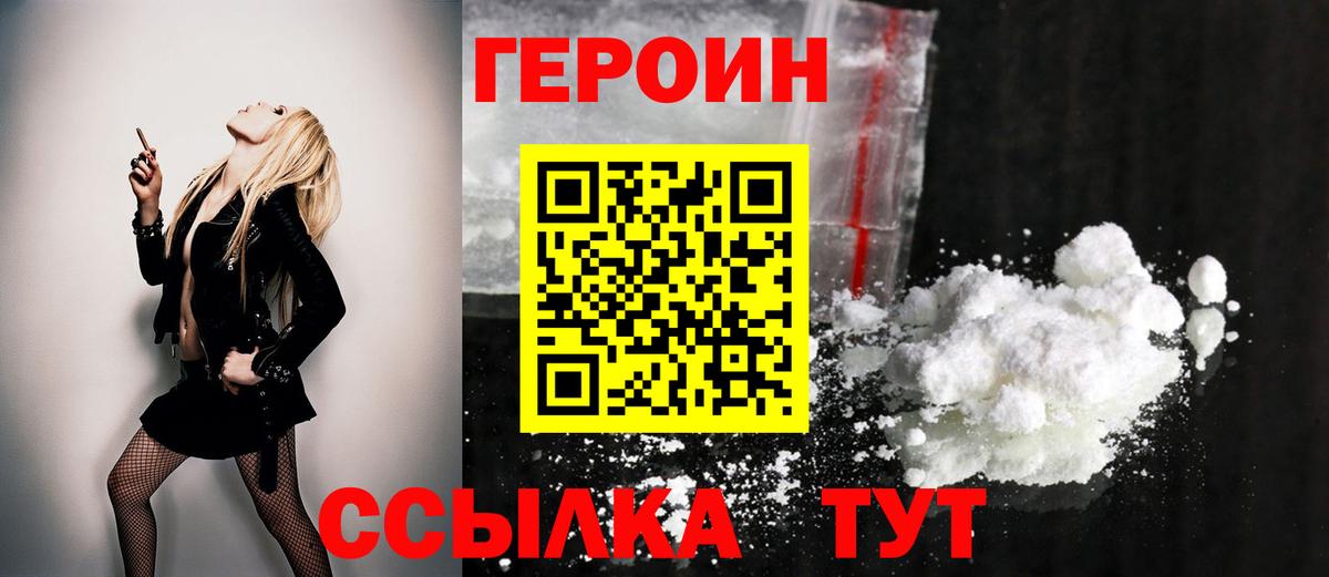 Героин герыч Мелеуз