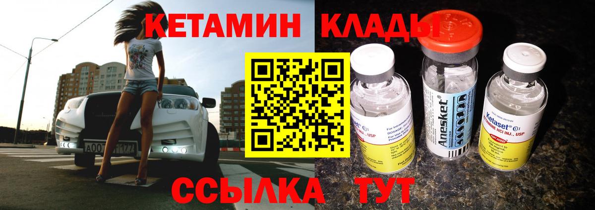 Кетамин ketamine Мелеуз
