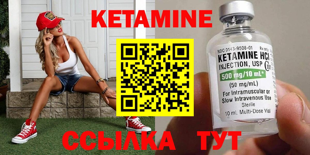 Кетамин VHQ  Кетамин ketamine  Вход с VPN  Мелеуз 
