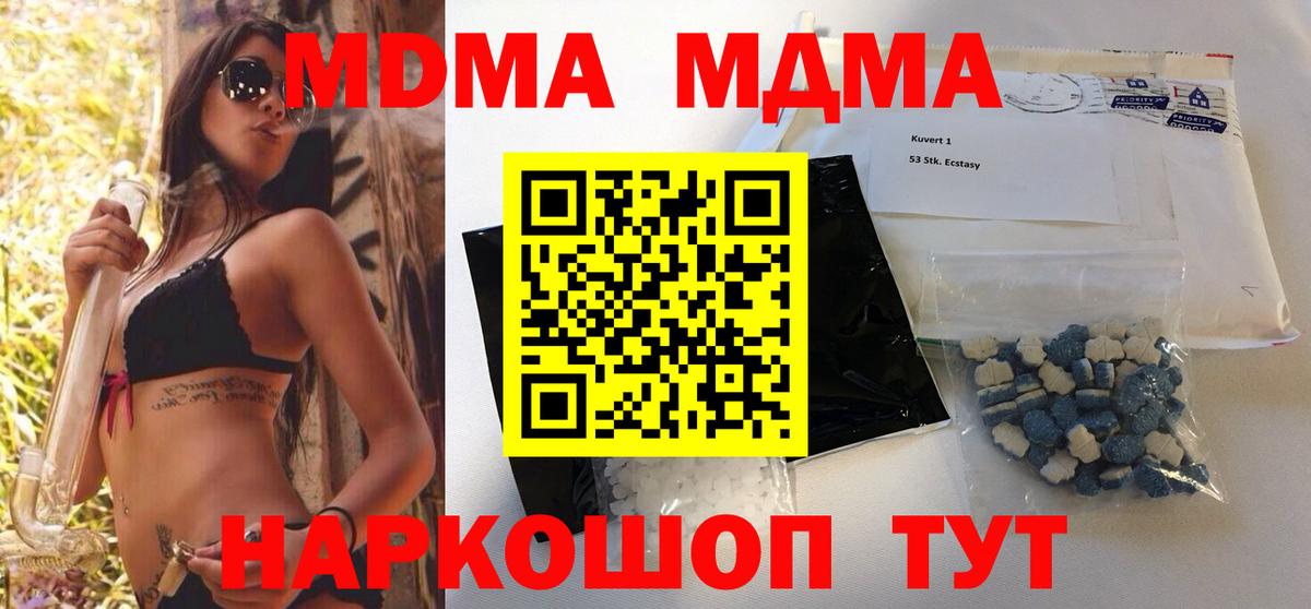 МДМА кристаллы Мелеуз