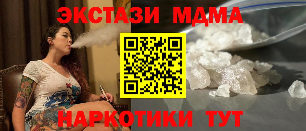 MDMA кристаллы  Вход с VPN  Мелеуз 