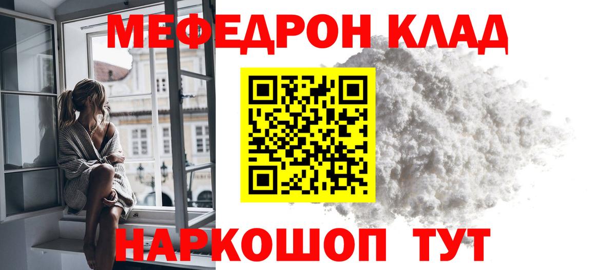 Меф  Мефедрон мука  Вход с VPN  Мефедрон  Мелеуз  МЕФ 4 MMC 