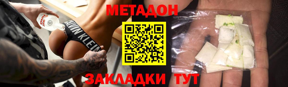 гидра ТОР  Вход с VPN  Мелеуз  МЕТАДОН VHQ 