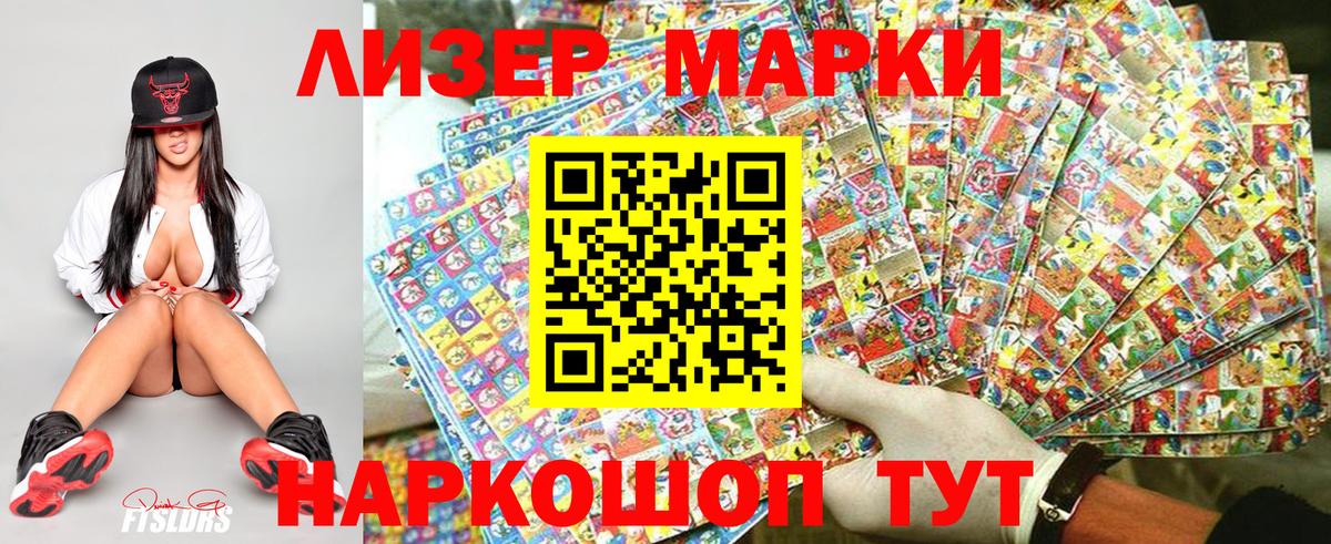 Мелеуз  Марки 25I-NBOMe 1500мкг  Вход с VPN  Наркотические марки  Марки 25I-NBOMe 1500мкг 