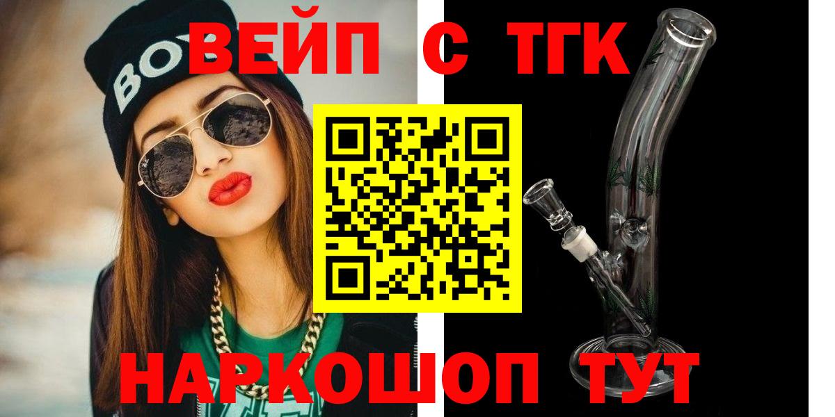 ГАШ  Героин  КОКАИН  Меф МЯУ МЯУ кристаллы  МЕФ  Мелеуз  Канабис  Вход с VPN 