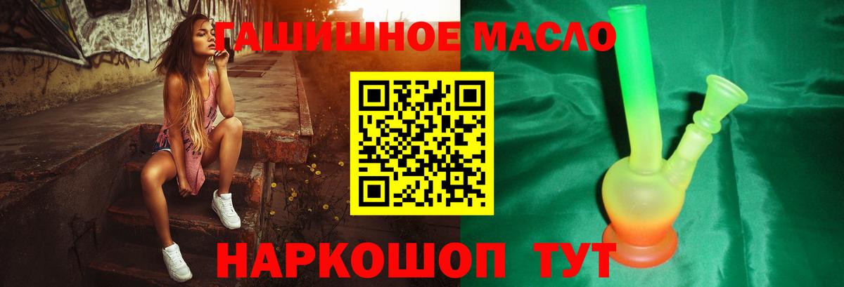 ТГК Wax  Вход с VPN  Мелеуз  ТГК жижа 