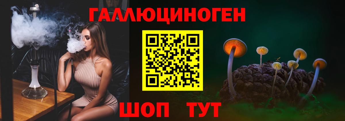 Галлюциногенные грибы Magic Shrooms Мелеуз